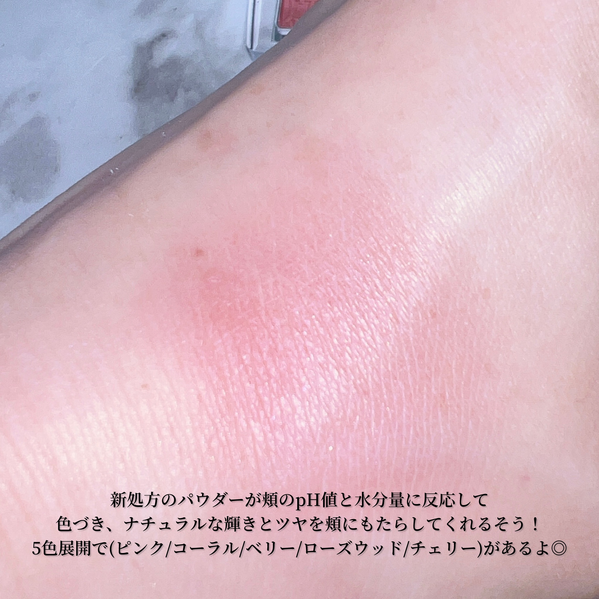 ロージー グロウ/Dior/パウダーチークを使ったクチコミ（3枚目）