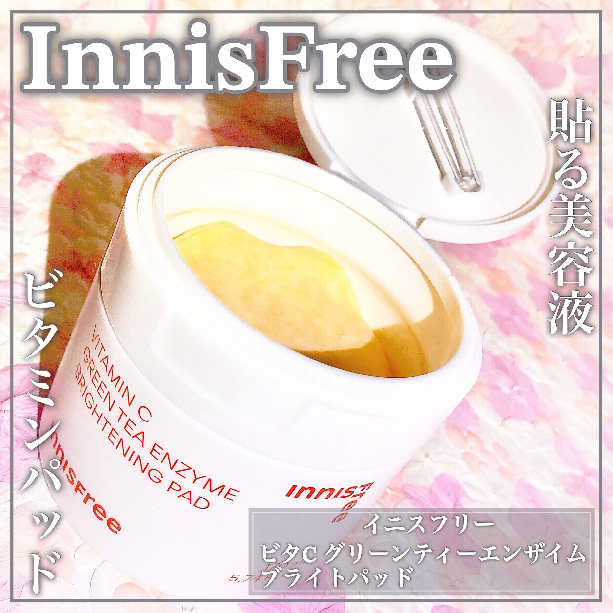 ビタC グリーンティーエンザイム ブライト パッド/innisfree/トナーパッドを使ったクチコミ（1枚目）