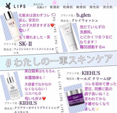 フェイシャル トリートメント エッセンス/SK-II/化粧水を使ったクチコミ（2枚目）