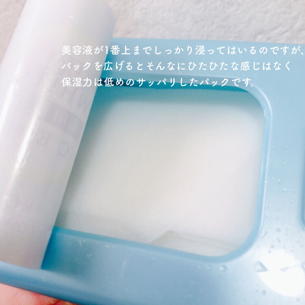 エッセンスマスク (ビタミンC)/クリアターン/シートマスク・パックを使ったクチコミ（2枚目）