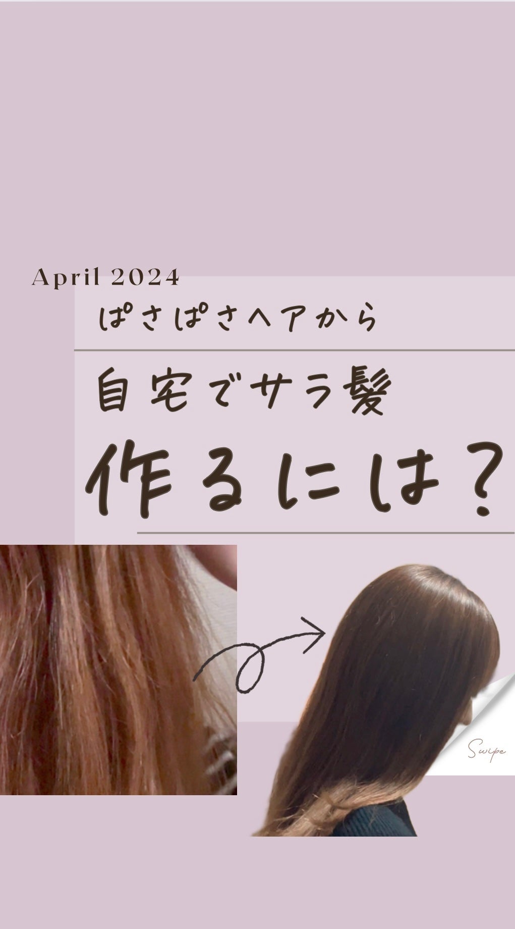 リフレッシュモーメントパフュームシャンプー/トリートメント Jeju Camellia/Free Moment /市販シャンプーを使ったクチコミ(1枚目)