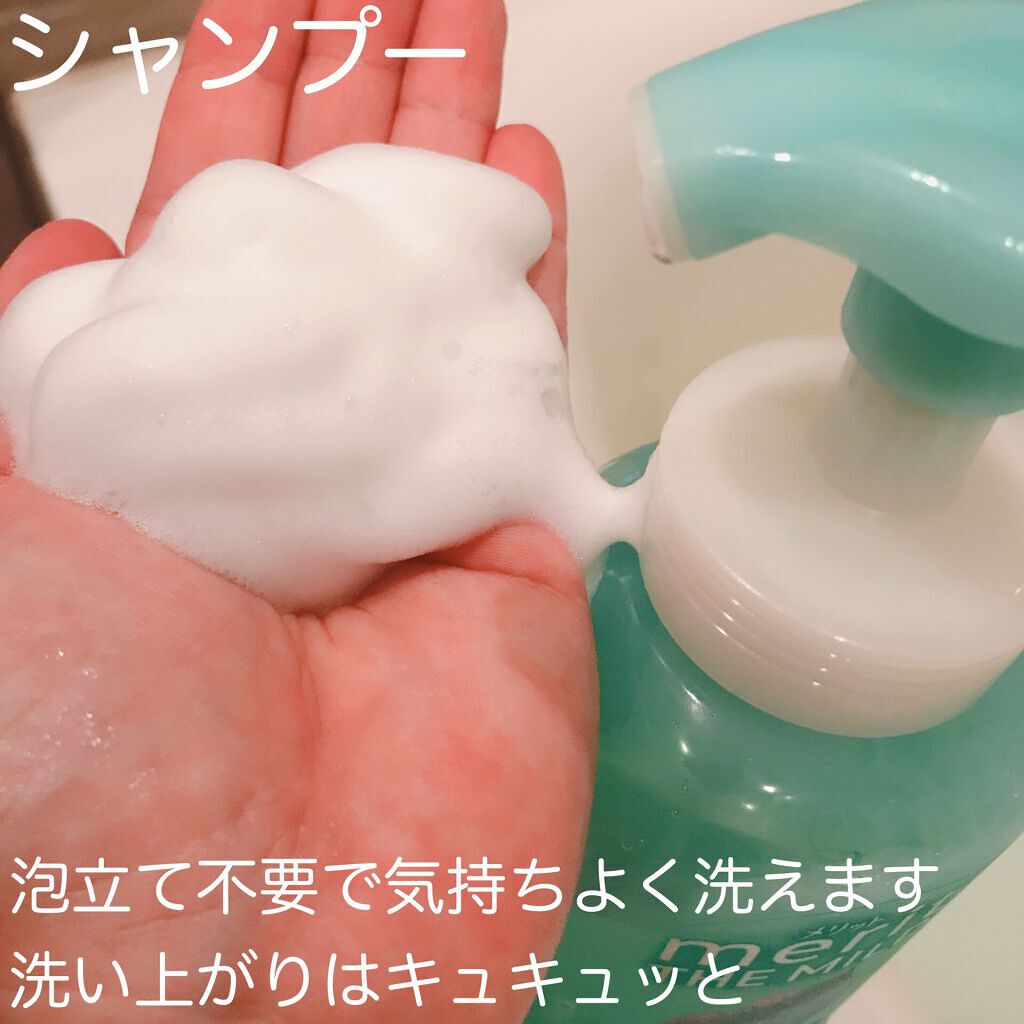 ザマイルド/メリット/市販シャンプーを使ったクチコミ（2枚目）