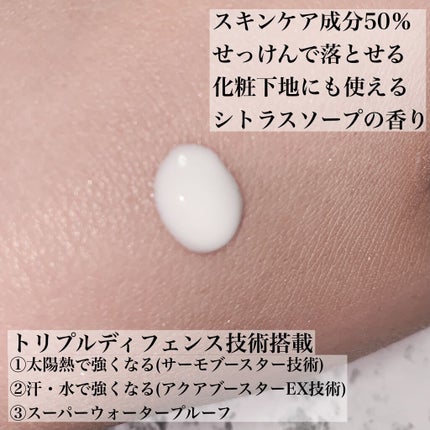 パーフェクトUV スキンケアミルク a/アネッサ/日焼け止め・UVケアを使ったクチコミ(2枚目)