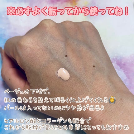 メイクアップベース フェイスレスポンサー/ブリリアージュ/化粧下地を使ったクチコミ(2枚目)