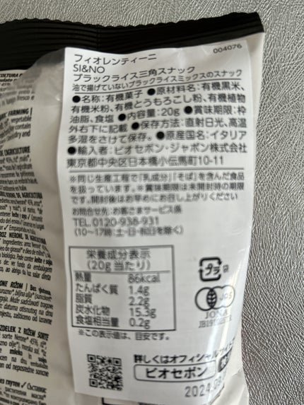 を使ったクチコミ(2枚目)