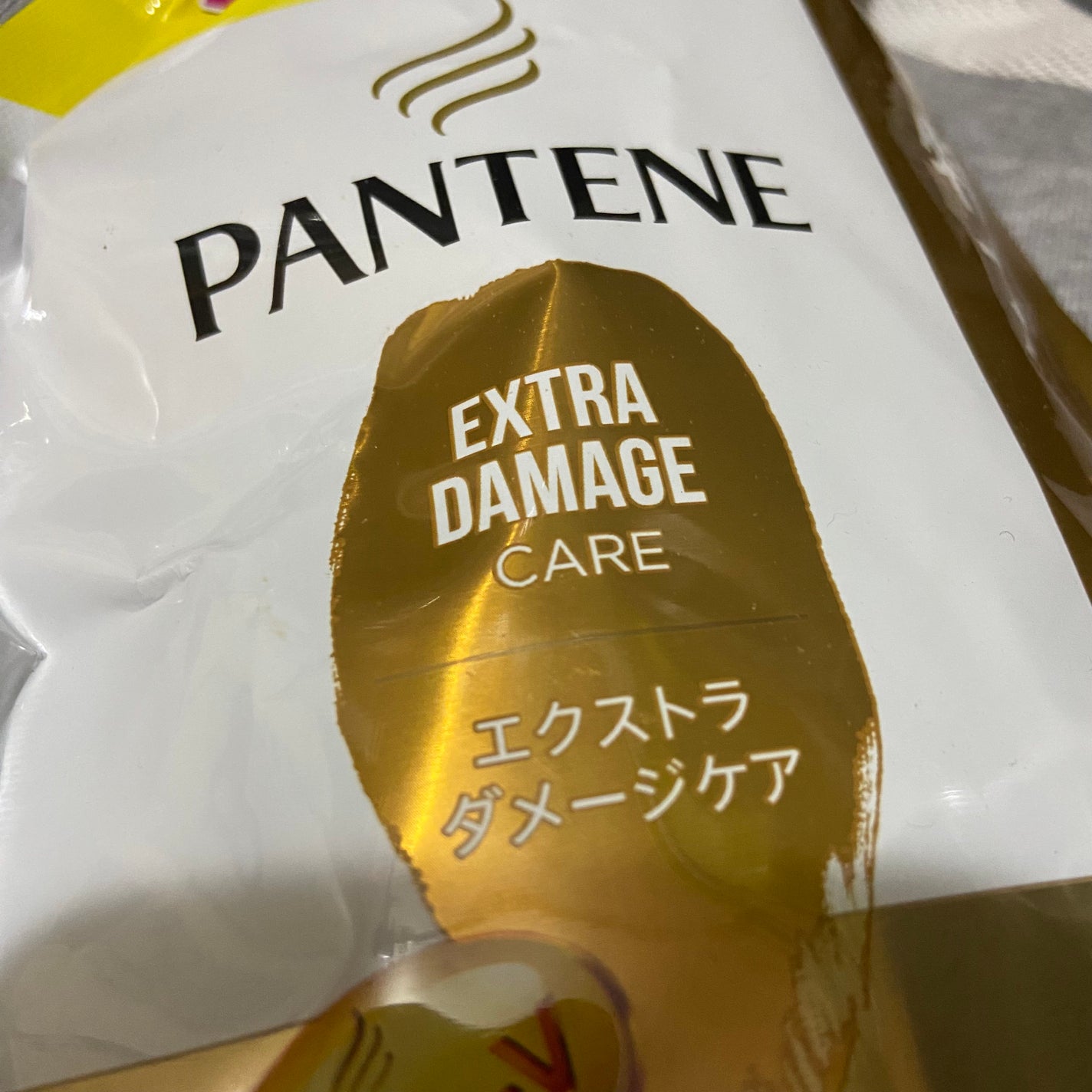 エクストラ ダメージケア シャンプー/トリートメント in コンディショナー/パンテーン/市販シャンプーを使ったクチコミ(1枚目)