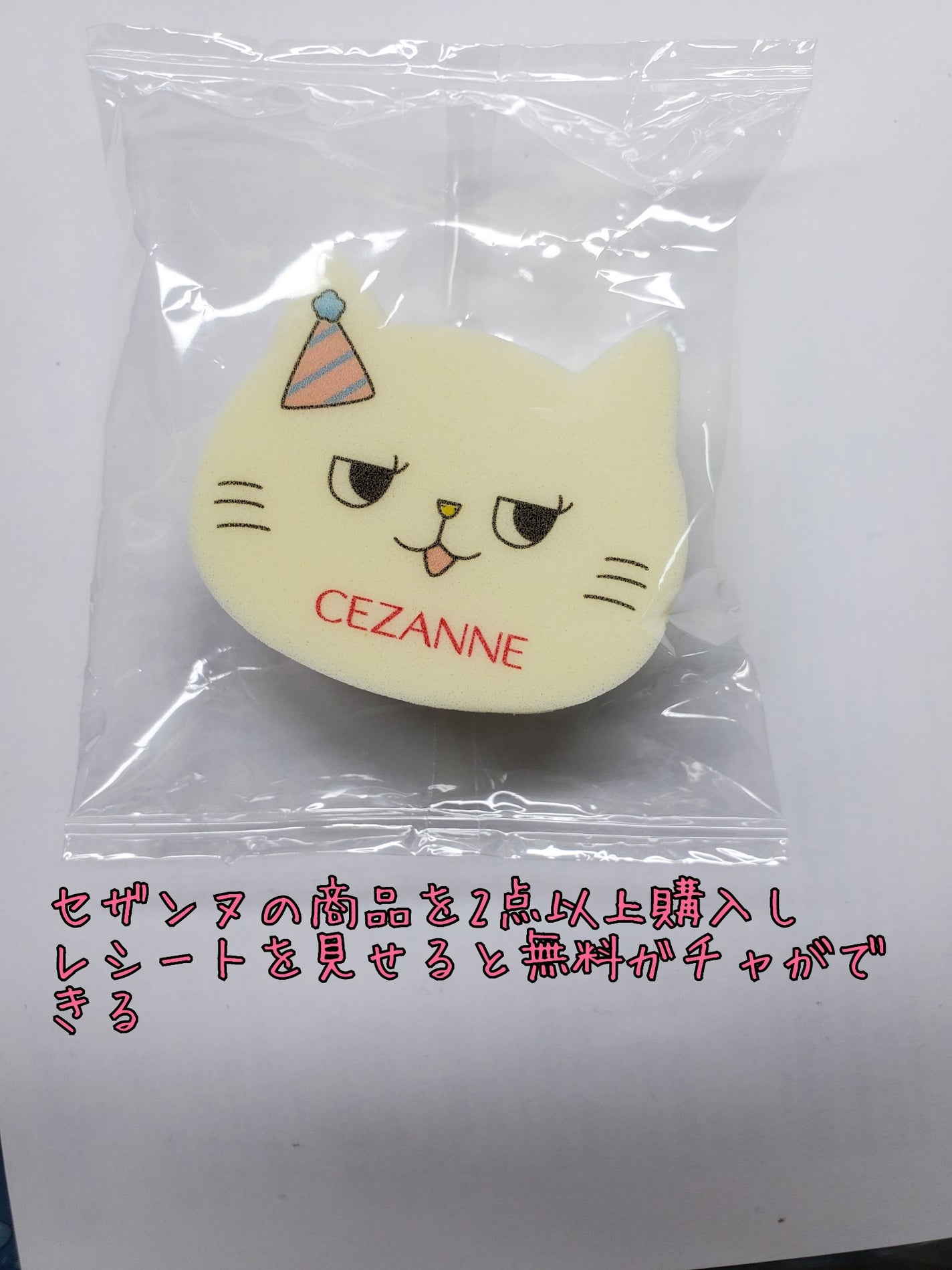 マスカラリムーバー/CEZANNE/ポイントメイクリムーバーを使ったクチコミ(2枚目)