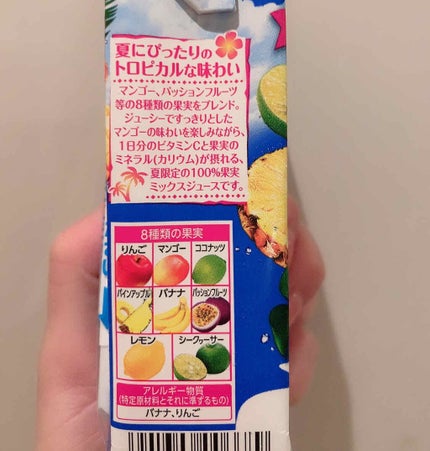 夏のフルーツこれ1本/カゴメ/ドリンクを使ったクチコミ(2枚目)