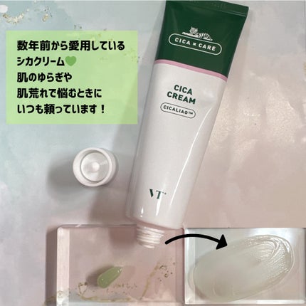 CICA クリーム/VT/フェイスクリームを使ったクチコミ(2枚目)