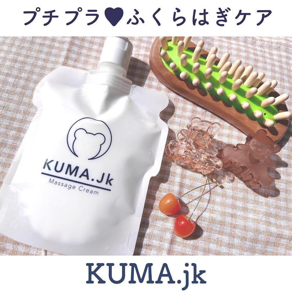JKふくらはぎ用マッサージクリーム/KUMA.jk/レッグ・フットケアを使ったクチコミ(1枚目)