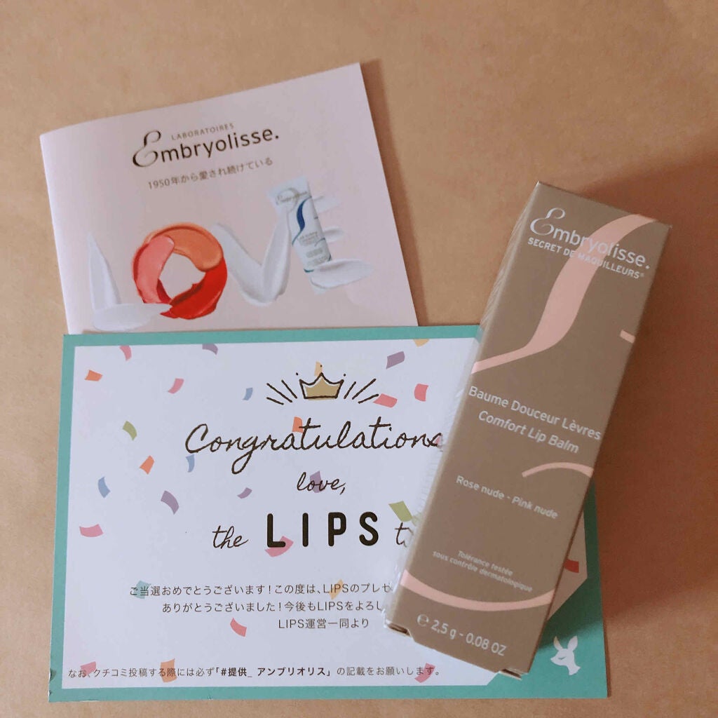 アンブリオリス コンフォートリップバーム/アンブリオリス/リップバームを使ったクチコミ(3枚目)