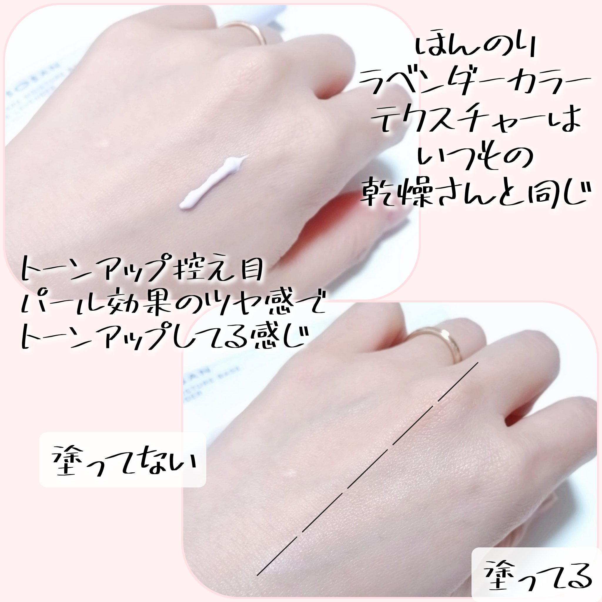 乾燥さん 保湿力スキンケア下地 透明感ラベンダー/乾燥さん/化粧下地を使ったクチコミ（2枚目）