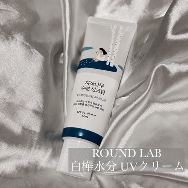 白樺水分uvクリーム/ROUND LAB/日焼け止め・UVケアを使ったクチコミ（2枚目）