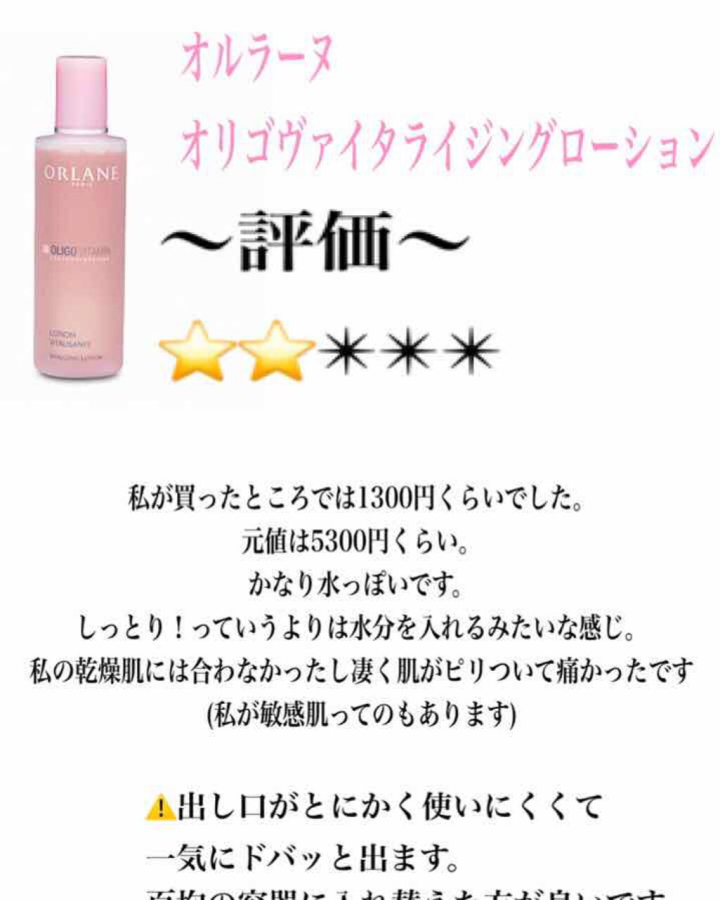 アナジュネーズ エッセンシャル タイムファイティング セーラム/オルラーヌ/美容液を使ったクチコミ（2枚目）