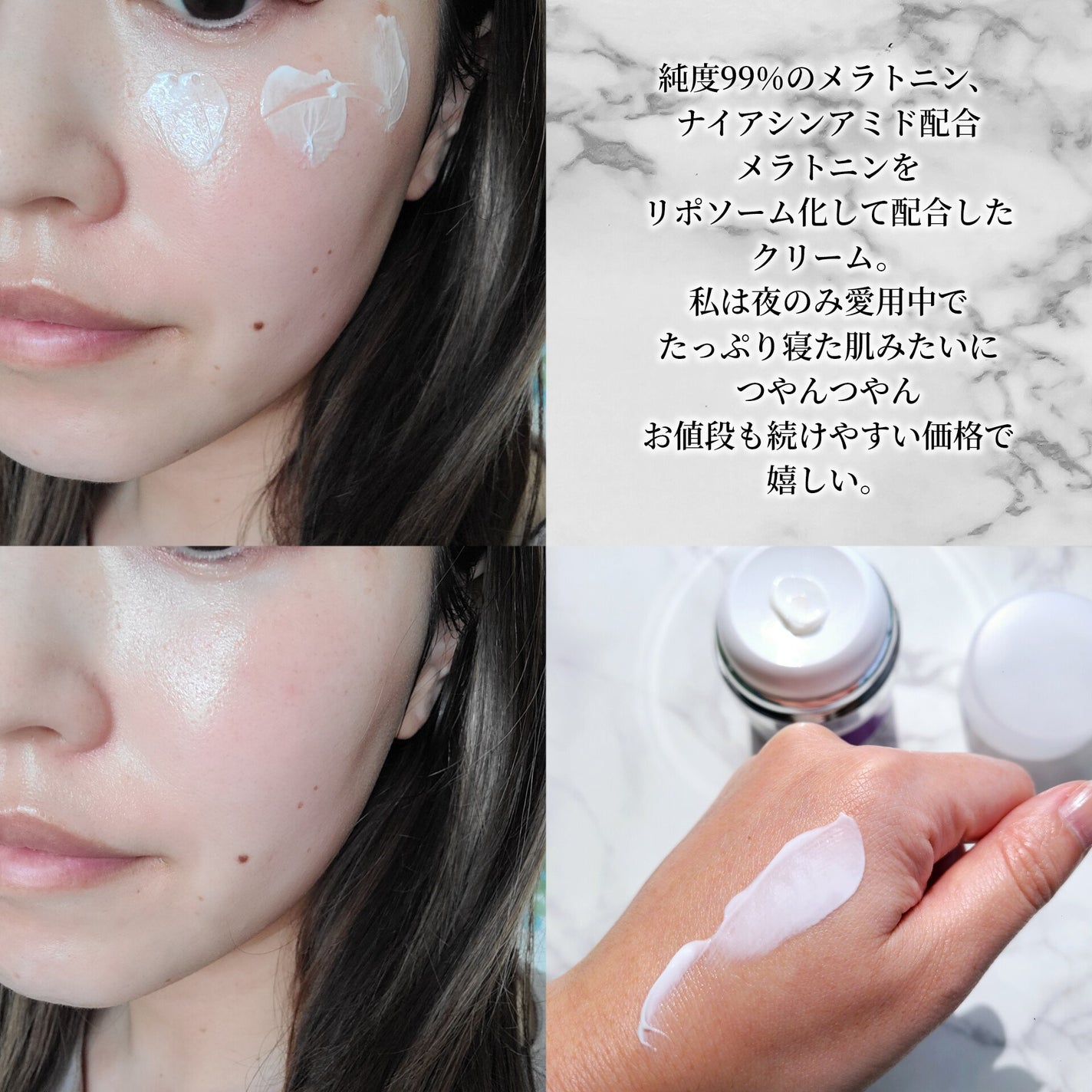 タイムリターンメラトニンクリーム/MAXCLINIC/フェイスクリームを使ったクチコミ(5枚目)