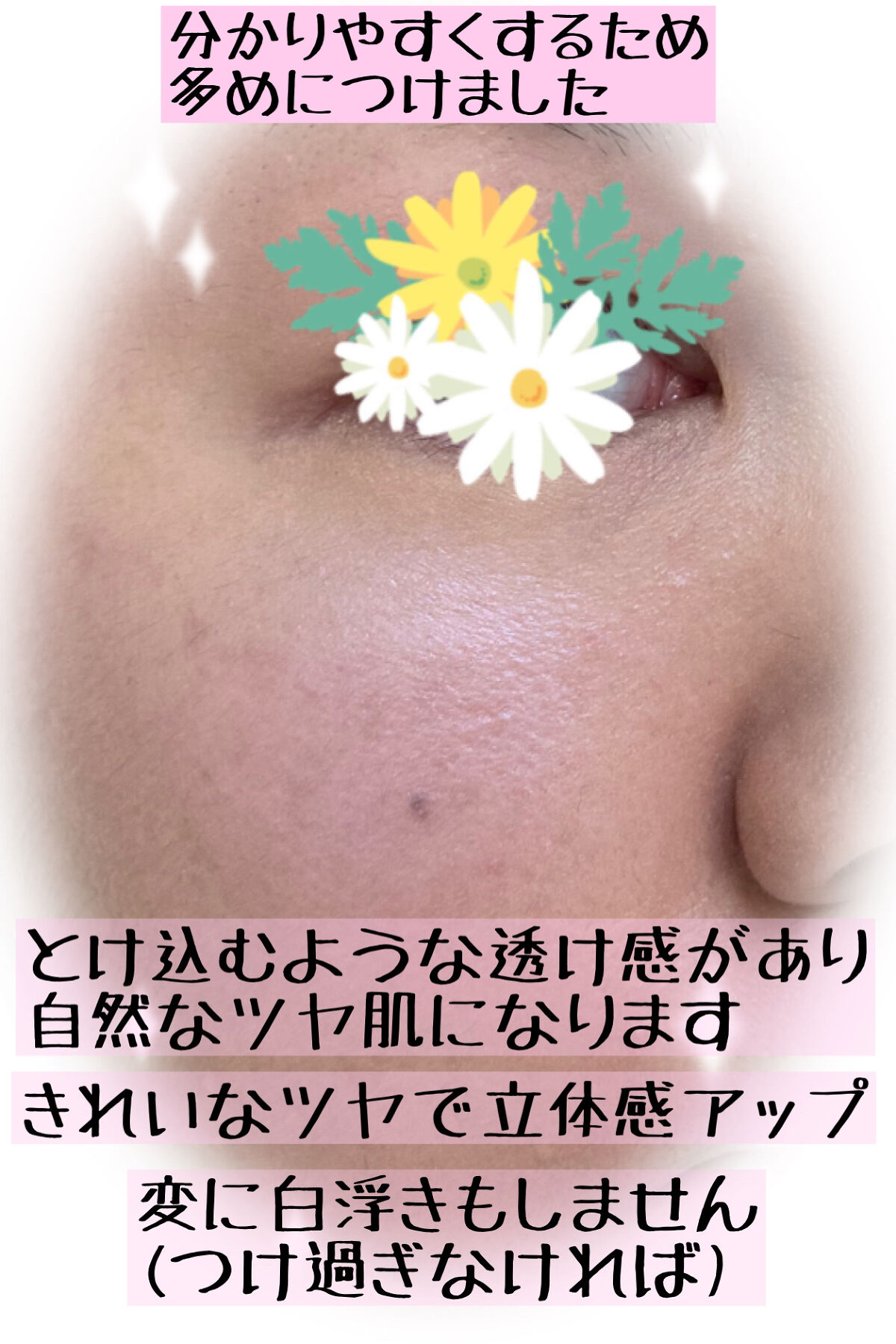 パールグロウニュアンサー/CEZANNE/パウダーハイライトを使ったクチコミ（3枚目）