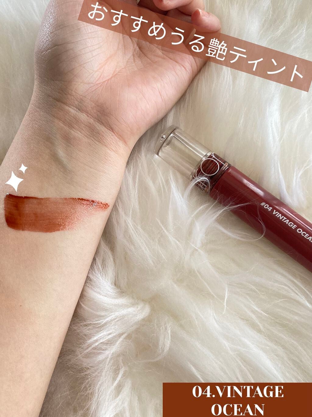 グラスティングウォーターティント/rom&nd/リップティントを使ったクチコミ(1枚目)