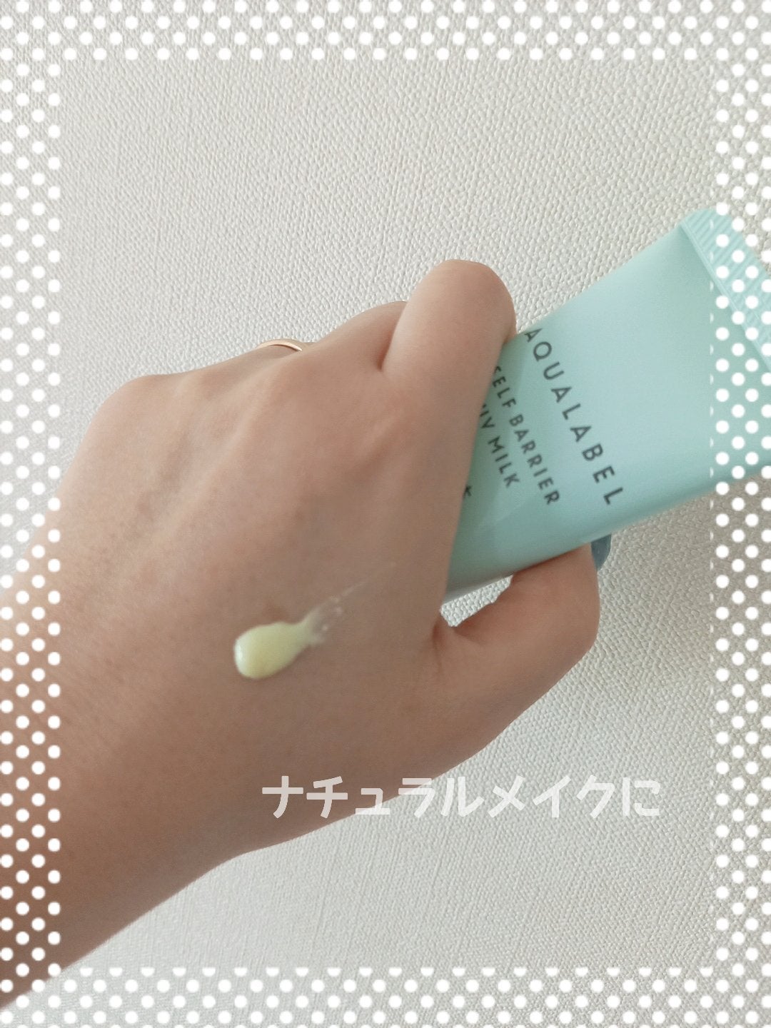 セルフバリア UV ミルク/アクアレーベル/乳液を使ったクチコミ(1枚目)