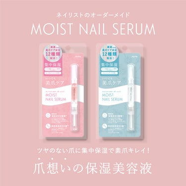 Mimits Moist Nail Serum ミミッツ モイストネイルセラム/ビー・エヌ/ネイルオイル・トリートメントを使ったクチコミ（1枚目）