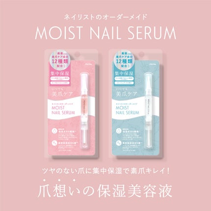 Mimits Moist Nail Serum ミミッツ モイストネイルセラム/ビー・エヌ/ネイルオイル・トリートメントを使ったクチコミ(1枚目)