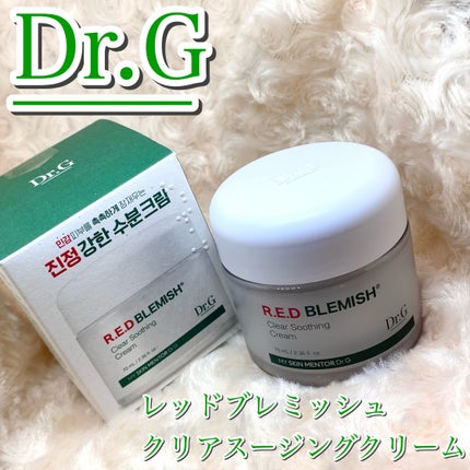 レッドブレミッシュ クリアスージングクリーム/Dr.G/フェイスクリームを使ったクチコミ(1枚目)