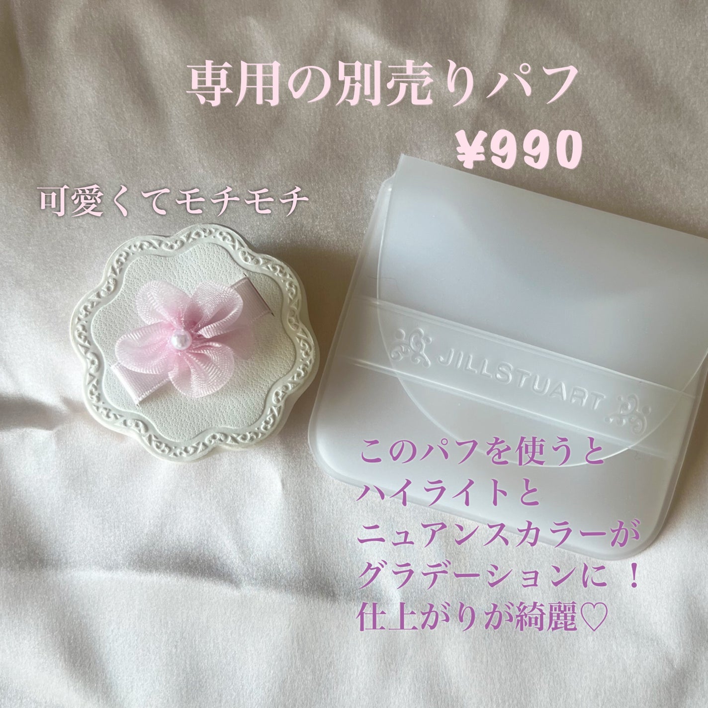 ジルスチュアート パステルペタル ブラッシュ/JILL STUART/パウダーチークを使ったクチコミ(4枚目)