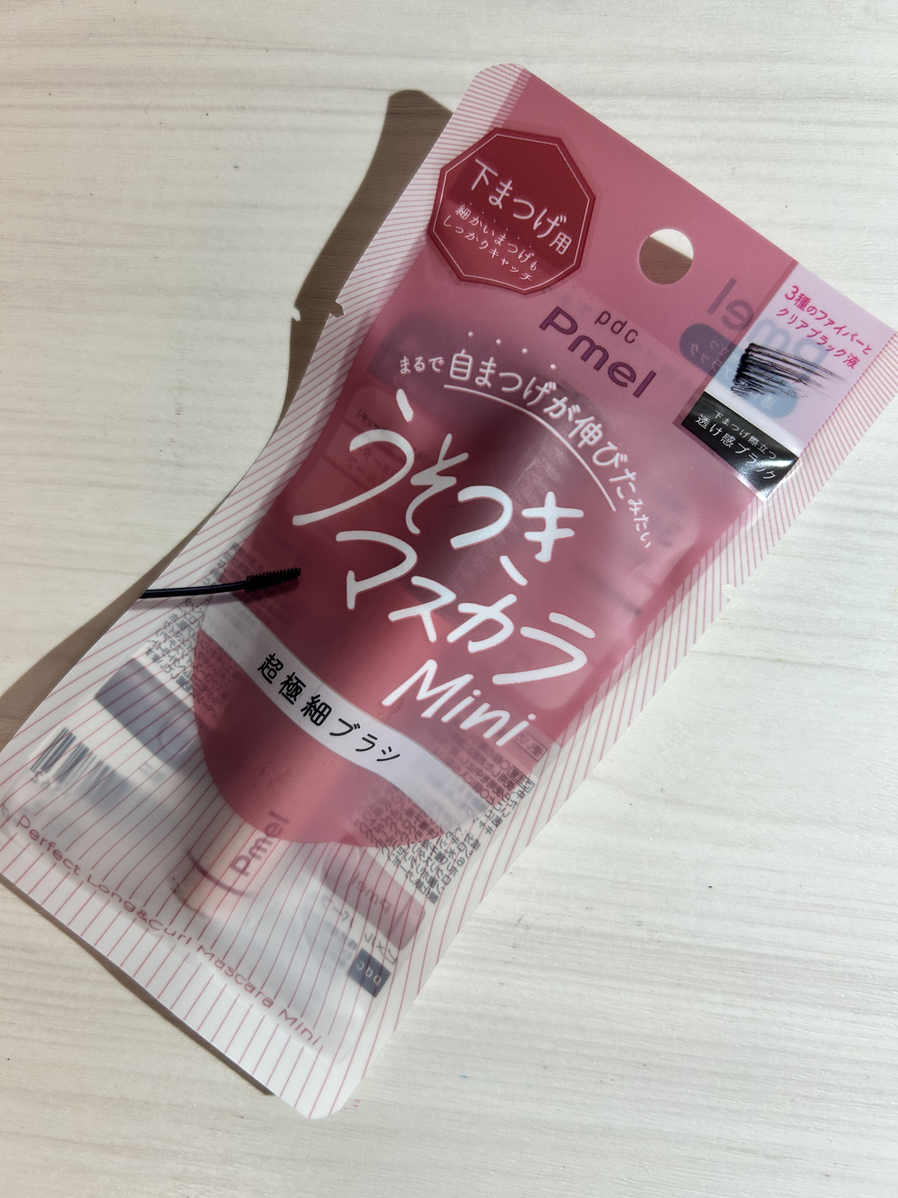 ピメル パーフェクトロング＆カールマスカラ ミニ/pdc/マスカラを使ったクチコミ（1枚目）