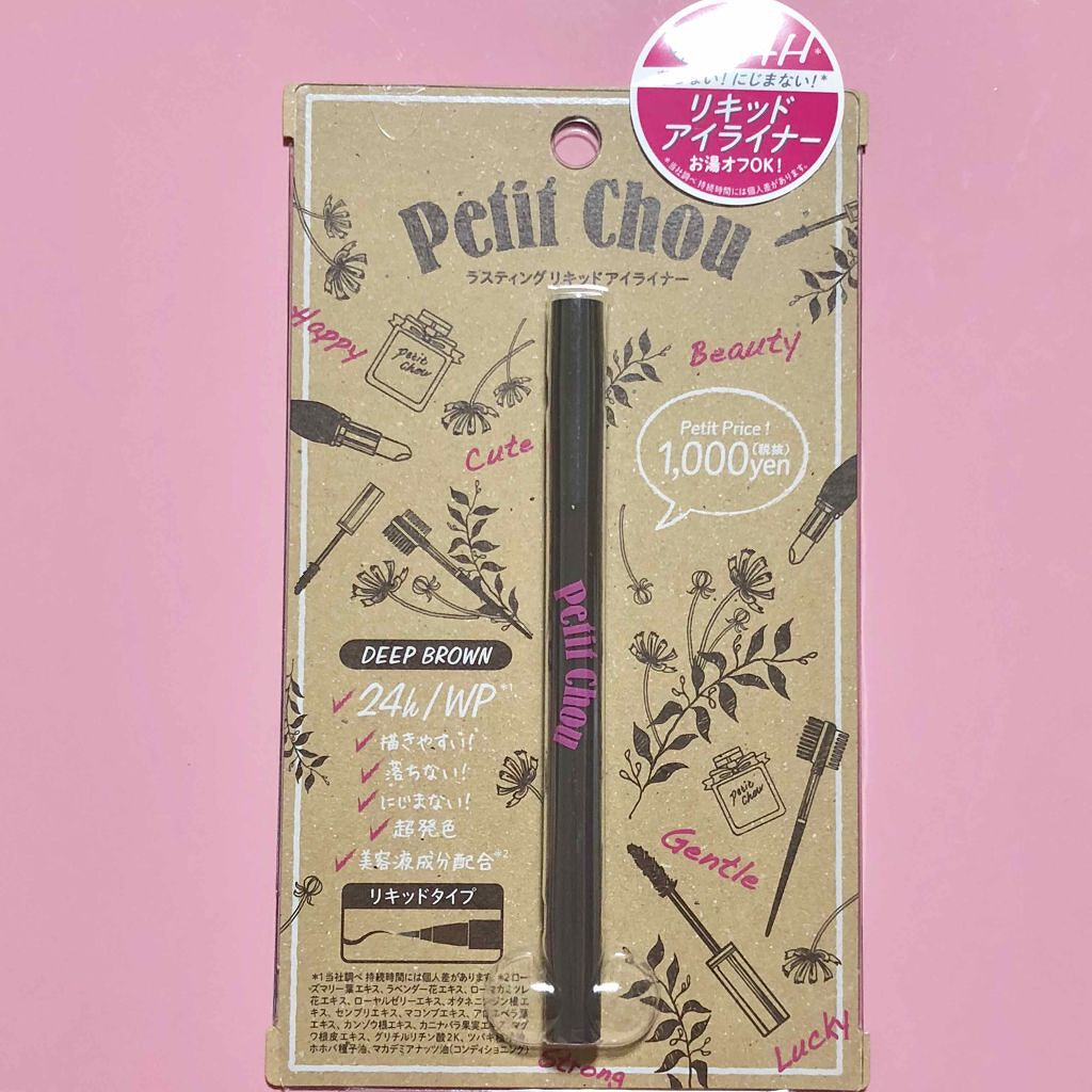ラスティングリキッドアイライナー ディープブラウン/Petit Chou/リキッドアイライナーを使ったクチコミ（1枚目）