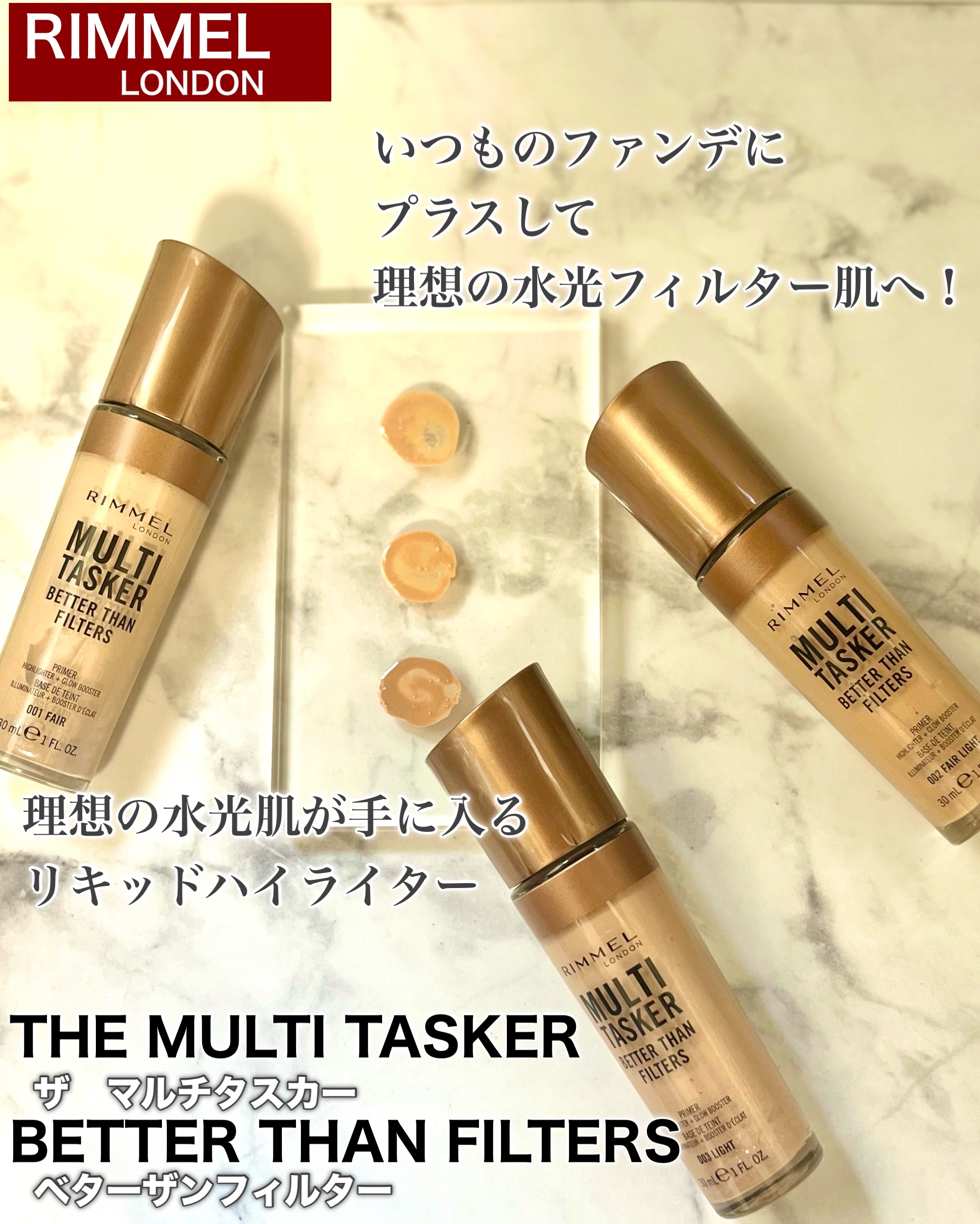 リンメル ザ マルチタスカー ベターザンフィルター/リンメル ロンドン/リキッドハイライトを使ったクチコミ（2枚目）