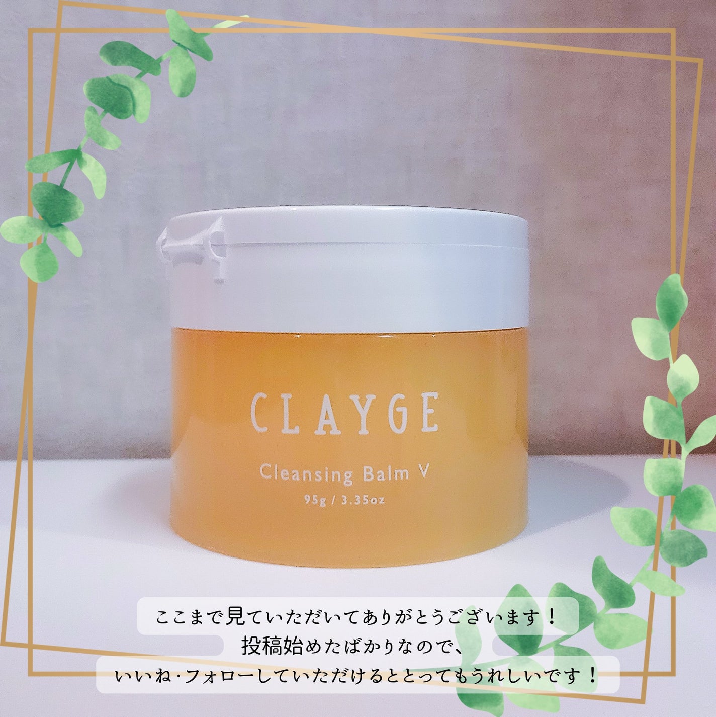 クレンジングバームV/CLAYGE/クレンジングバームを使ったクチコミ(4枚目)