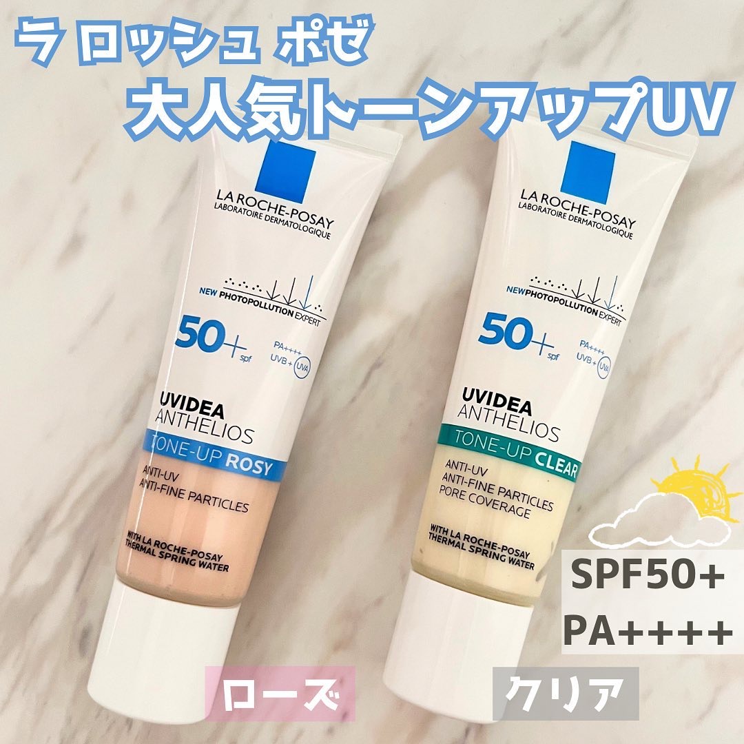 UVイデア XL プロテクショントーンアップ ローズ/ラ ロッシュ ポゼ/日焼け止めクリームを使ったクチコミ（1枚目）
