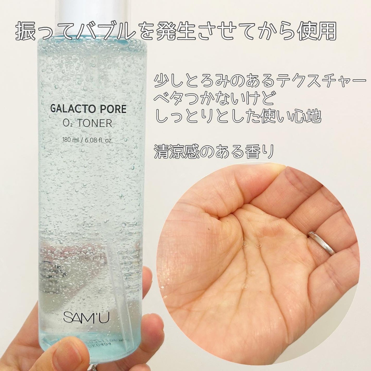 サミュ ガラクトポア セラム/SAM'U/美容液を使ったクチコミ(3枚目)