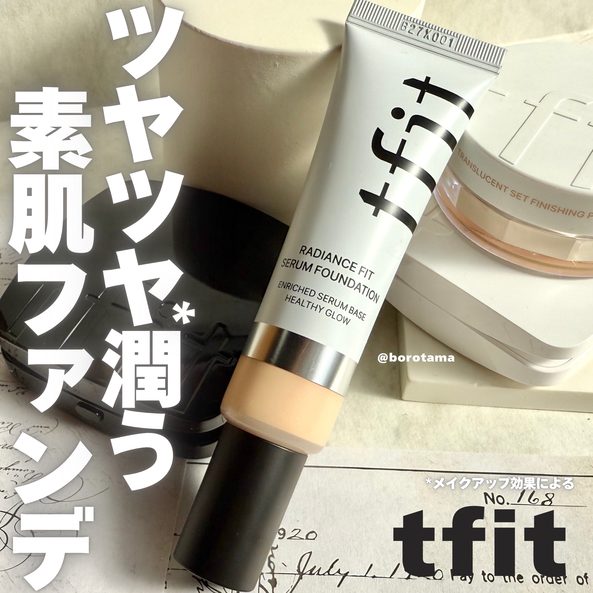 ラディアンスフィットセラムファンデーション/TFIT/リキッドファンデーションを使ったクチコミ（1枚目）