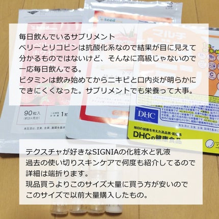 DHC マルチビタミン/DHC/美容サプリメントを使ったクチコミ(5枚目)