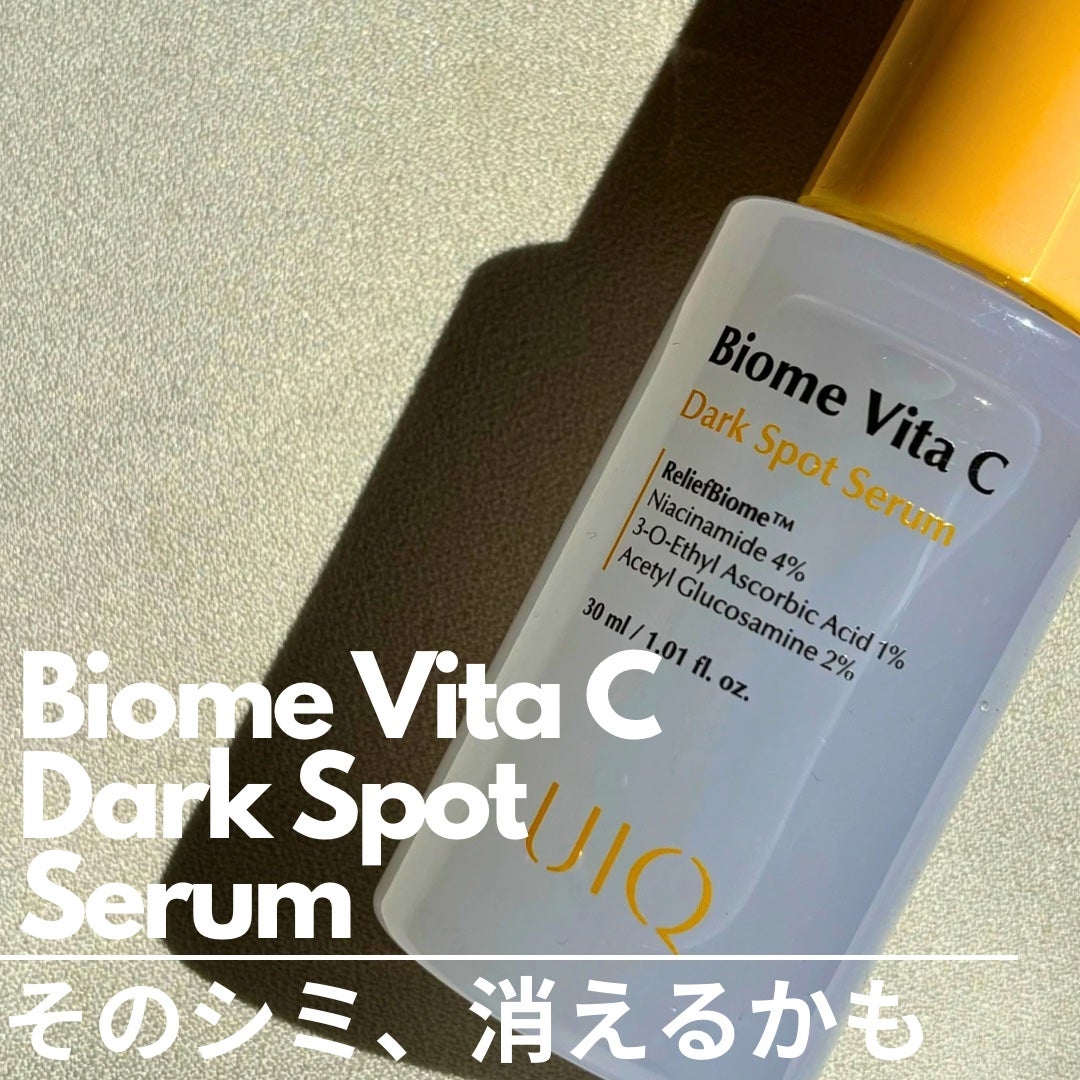 バイオームビタCダークスポットセラム/UIQ/美容液を使ったクチコミ(1枚目)