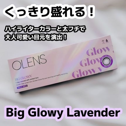 Big Glowy 1day/OLENS/ワンデー(1DAY)カラコンを使ったクチコミ(1枚目)