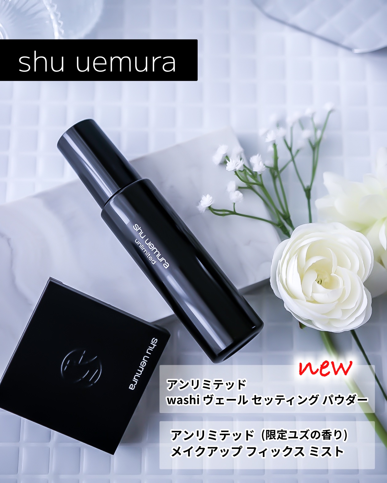 アンリミテッド メイクアップ フィックス ミスト ［ユズの香り］/shu uemura/フィックスミストを使ったクチコミ（1枚目）