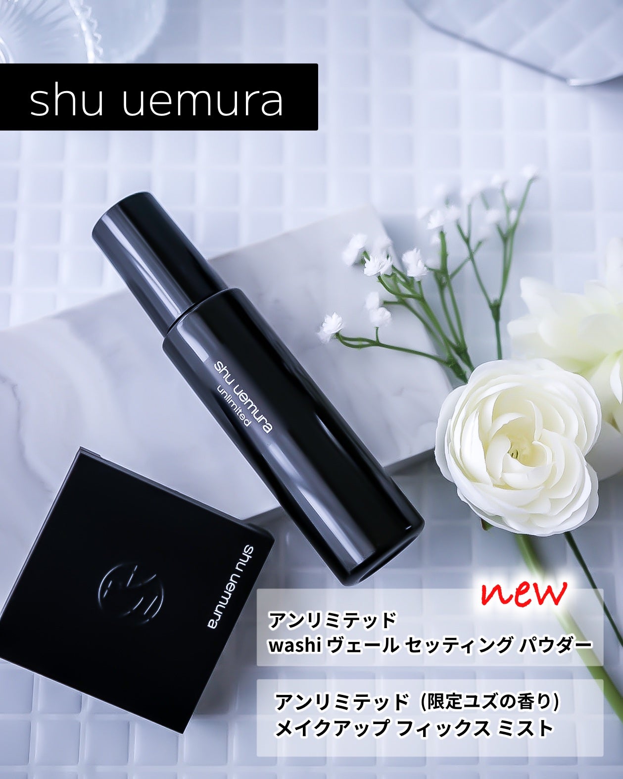 アンリミテッド washi ヴェール セッティング パウダー/shu uemura/プレストパウダーを使ったクチコミ(1枚目)