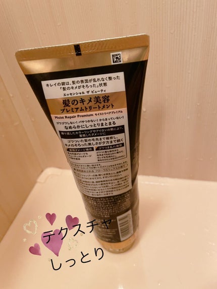 THE BEAUTY 髪のキメ美容プレミアムトリートメント<モイストリペアプレミアム>/エッセンシャル/洗い流すヘアトリートメントを使ったクチコミ(2枚目)