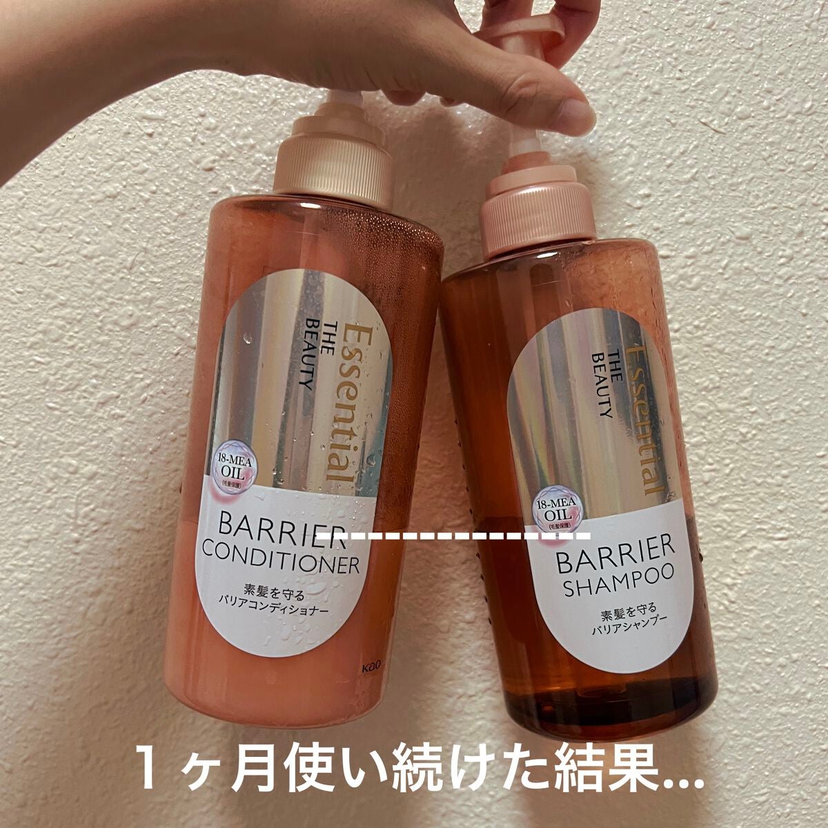 ザビューティ 髪のキメ美容素髪を守る バリアシャンプー/コンディショナー/エッセンシャル/シャンプー・コンディショナーを使ったクチコミ(1枚目)