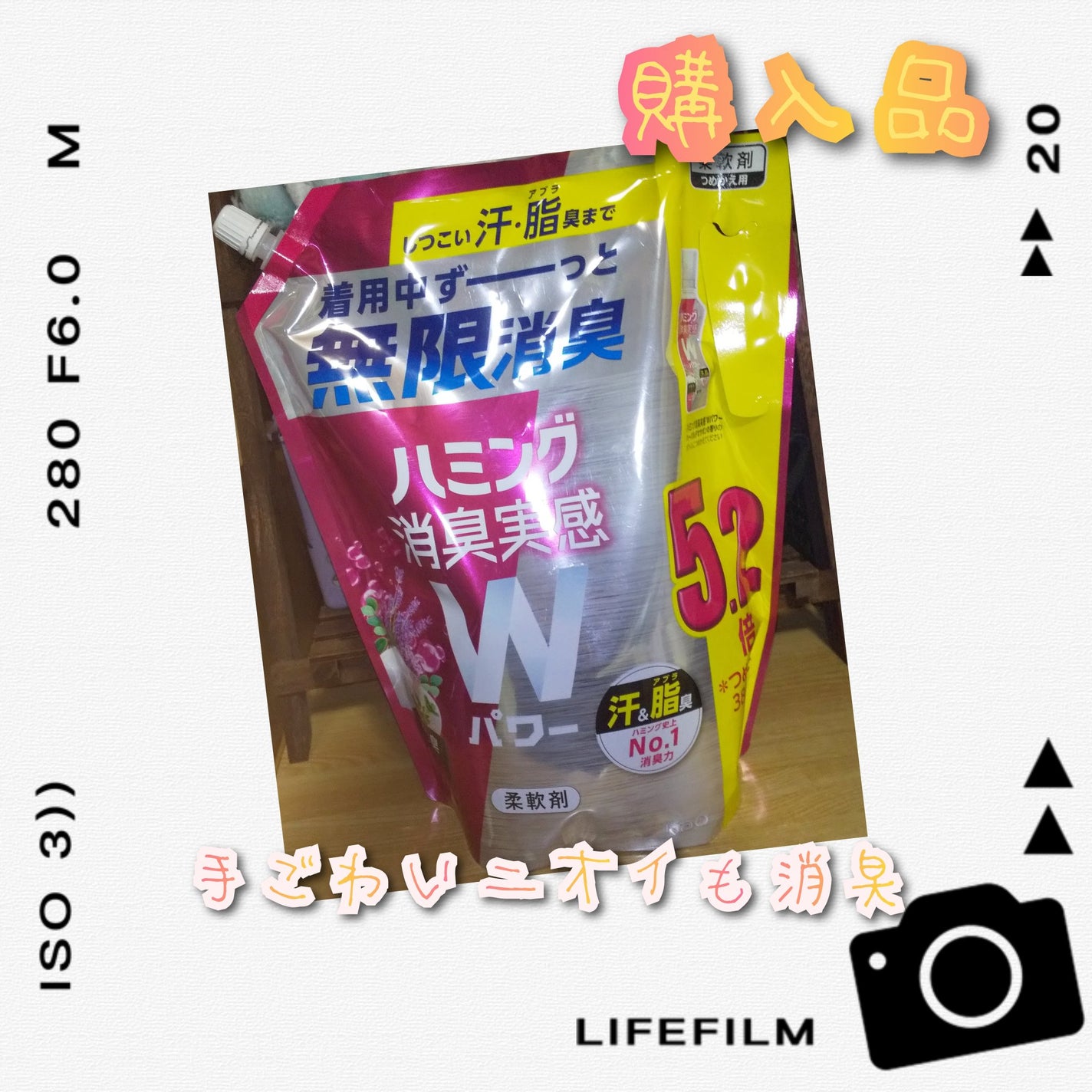 ハミング消臭実感Wパワー ハーバルデオサボンの香り/ハミング/柔軟剤を使ったクチコミ(1枚目)
