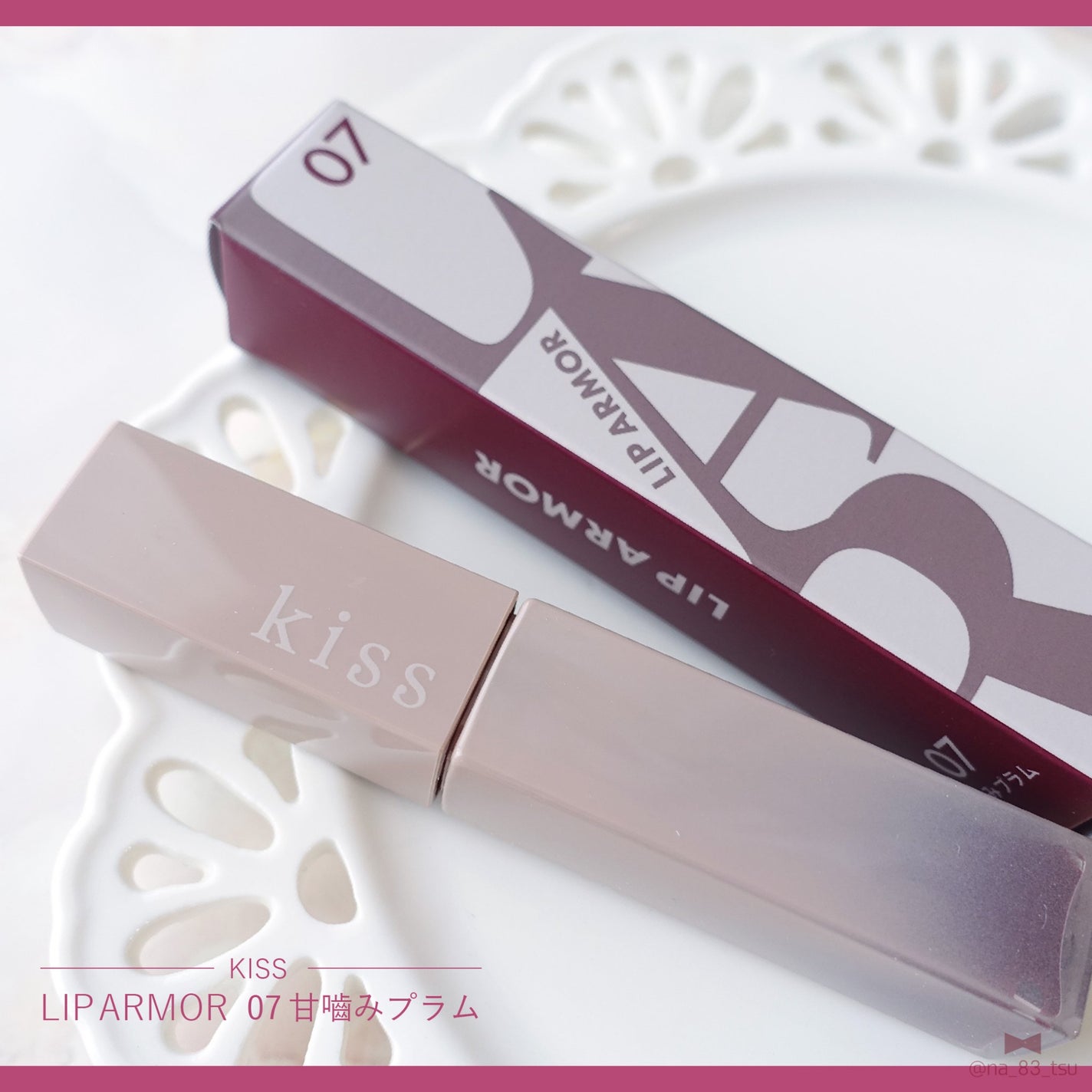 リップアーマー/KiSS/口紅を使ったクチコミ(1枚目)
