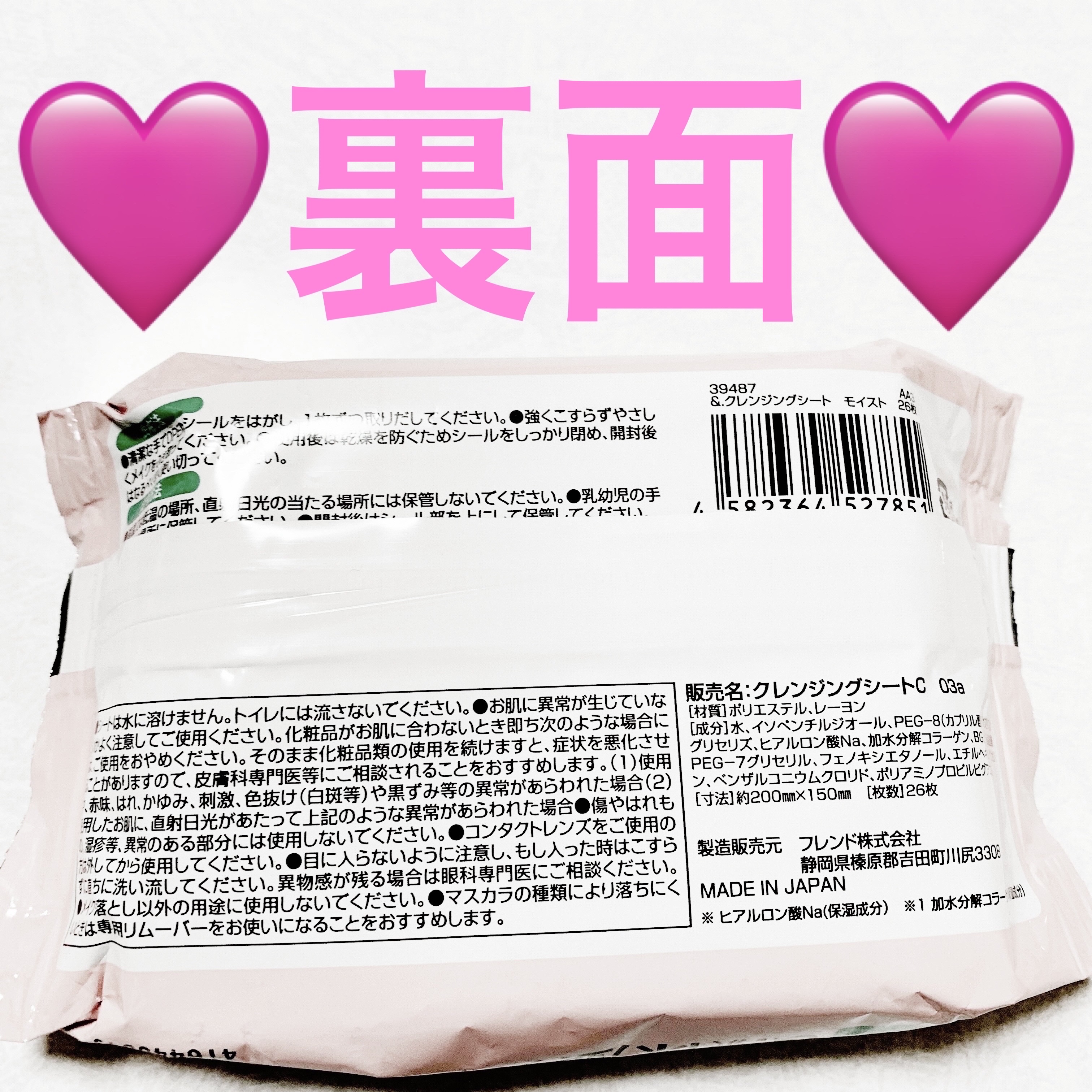 贅沢保湿クレンジングシート/セリア/クレンジングシートを使ったクチコミ（2枚目）