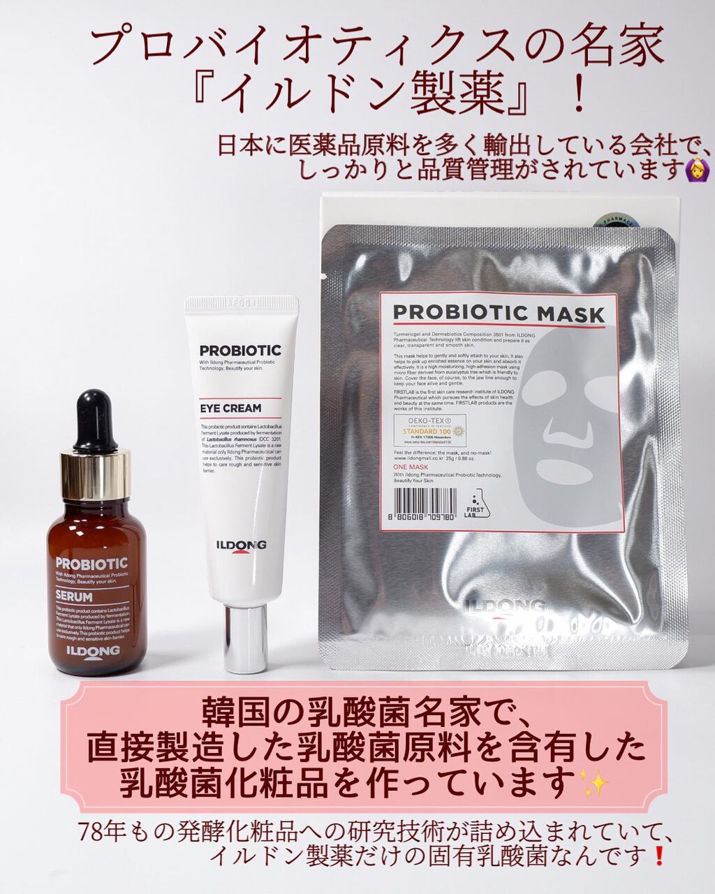 プロバイオティクマスクシート/イルドン製薬/シートマスク・パックを使ったクチコミ(2枚目)