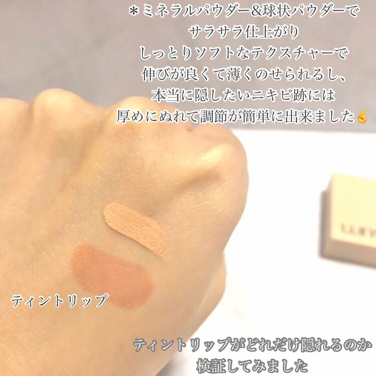 コンシールポット/LUNA/クリームコンシーラーを使ったクチコミ（3枚目）