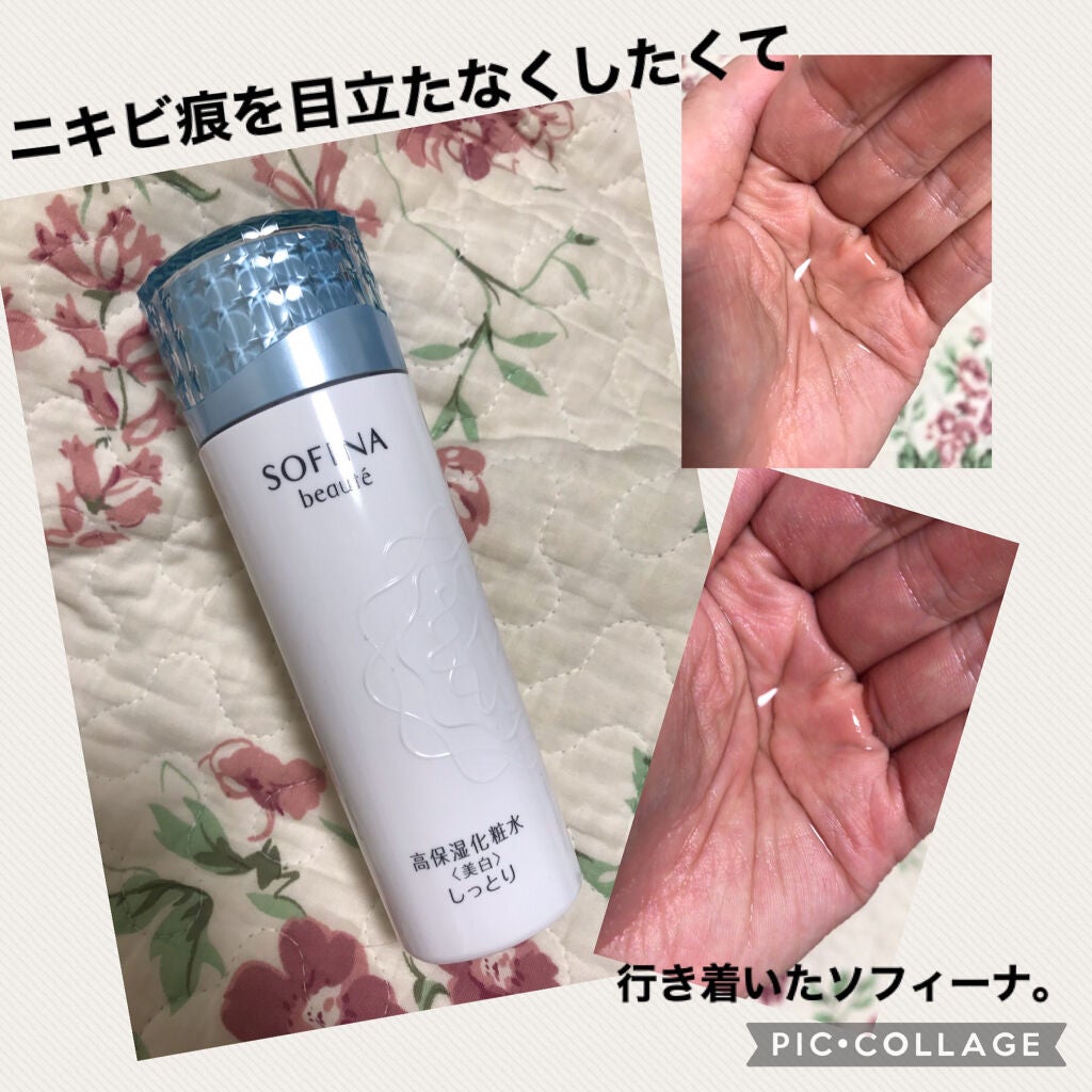 高保湿化粧水<美白> しっとり/ソフィーナ ボーテ/化粧水を使ったクチコミ(1枚目)