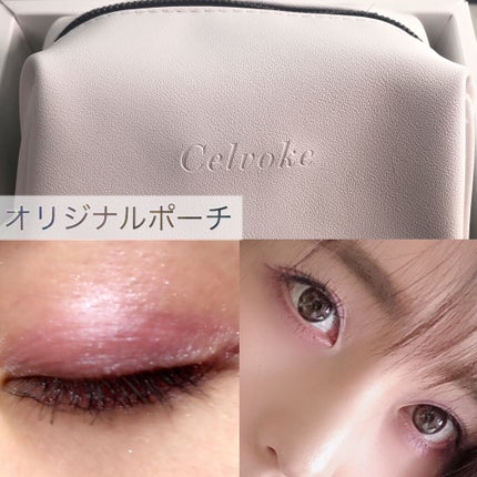 ディアレストピンクコレクション/Celvoke/メイクアップキットを使ったクチコミ(5枚目)