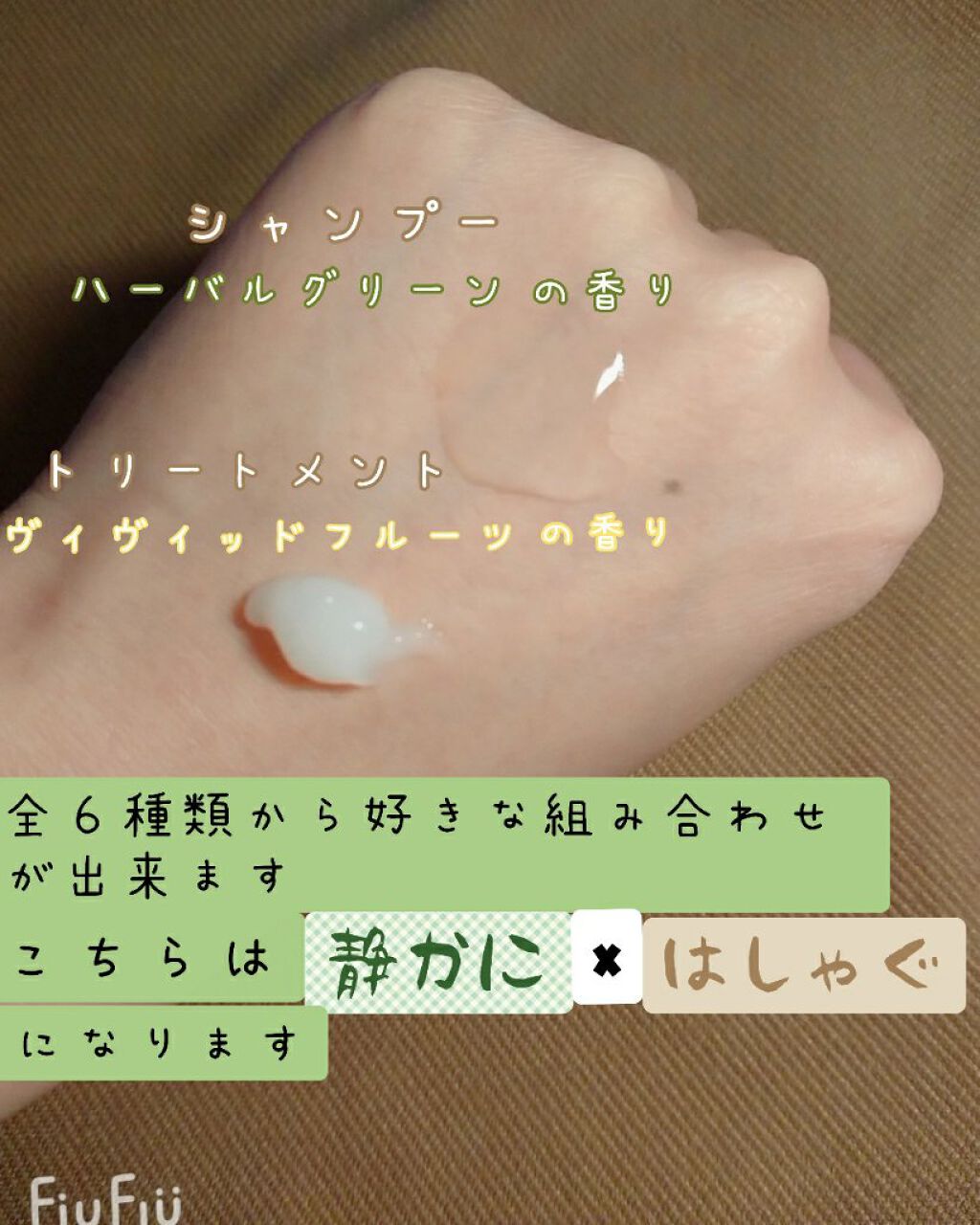 静かに ハーバルグリーンの香り シャンプー/and and/市販シャンプーを使ったクチコミ（2枚目）