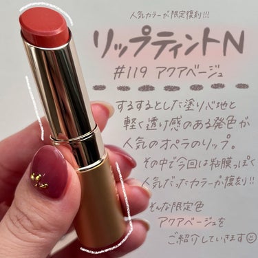 小針桃奈 on LIPS 「.人気色が限定復刻📢⁡ブライトサマー/スプリング接近型のパーソ..」（2枚目）