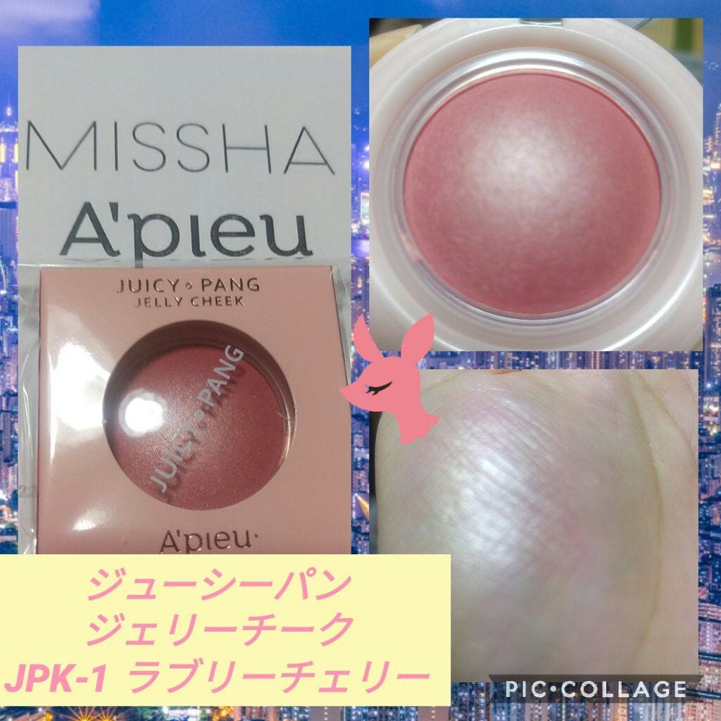 アピュー ジューシーパン ジェリーチーク/A’pieu/ジェル・クリームチークを使ったクチコミ(1枚目)